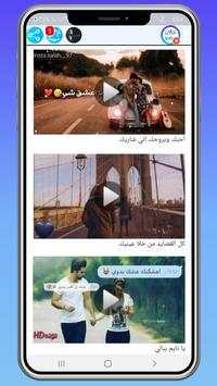 حالات واتساب | فيديوهات 30 ثانية 3 تصوير الشاشة