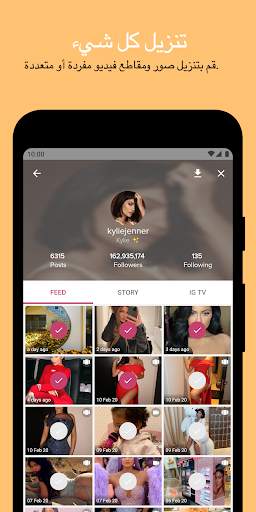Story Saver - تنزيل Story ، IGTV ، Highlight 3 تصوير الشاشة