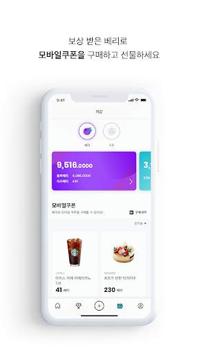 포레스팅 Foresting - 주간 랭킹 리워드 소셜미디어 screenshot 3