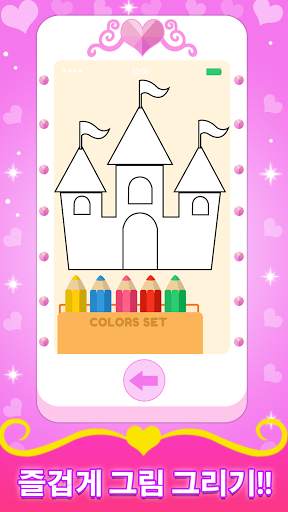 Baby Princess Phone screenshot 5