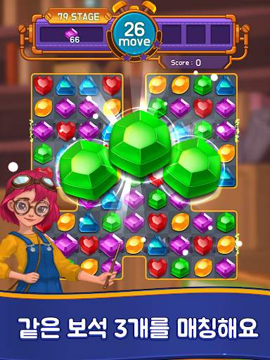 쥬얼 메이커 : Jewel Match 3 Puzzle screenshot 20