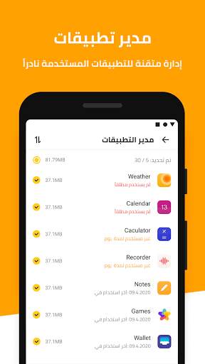 منظف Snap - منظف قوي، مسرّع للهاتف 4 تصوير الشاشة