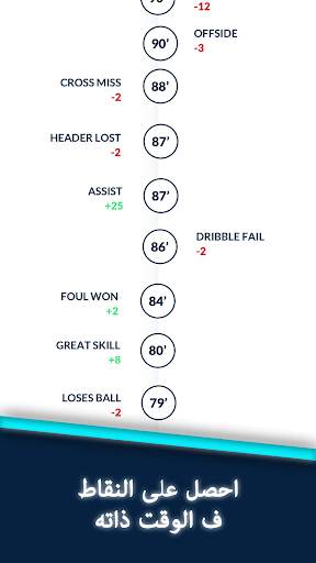 UFL - الكرة الخيالية 4 تصوير الشاشة