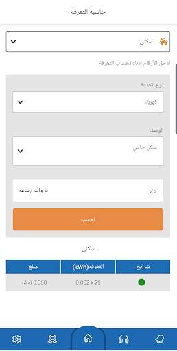 MEW-PAY screenshot 6