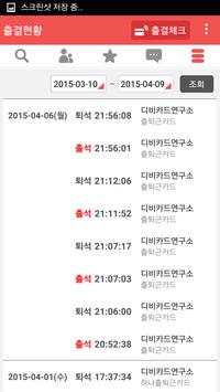 해봄(사용자),매장검색,사물과의대화,전화번호부,상담문의 screenshot 6