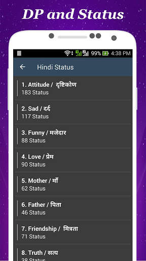 DP and Status screenshot 5
