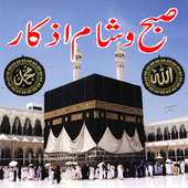 Azkar أيقونة