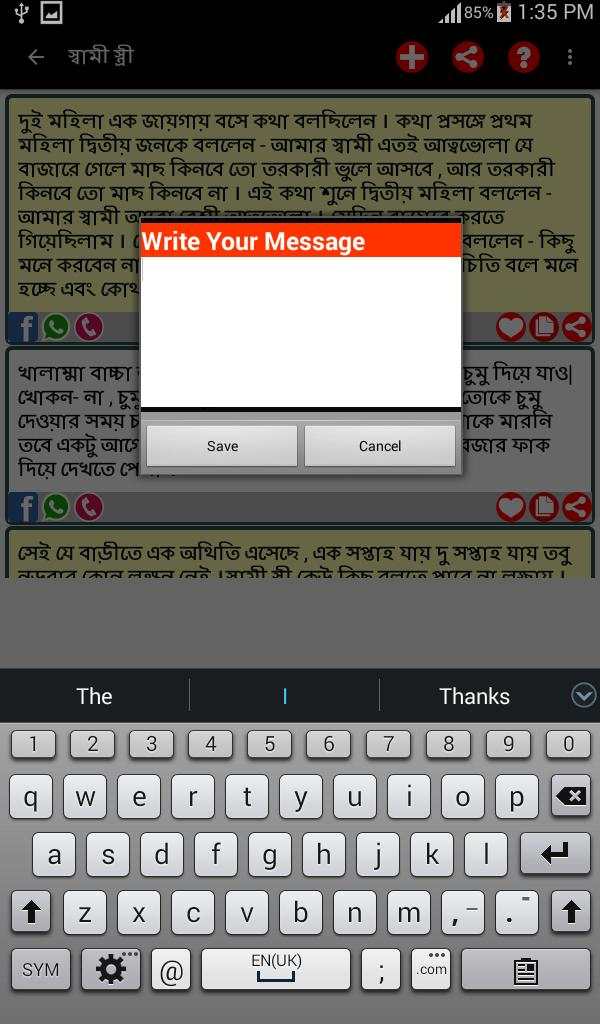 All Bangla Messages SMS Status screenshot 11