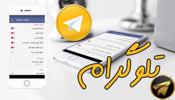 تلوگرام هوشمند (بدون فیلتر) screenshot 3