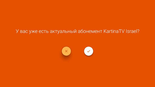 Kartina TV - Israel screenshot 2