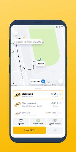 Вызов такси TapTaxi скриншот 3