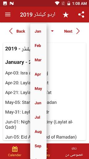 Urdu Calendar 2019 screenshot 5