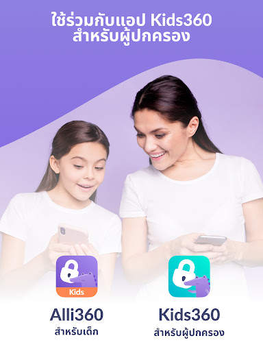 Alli360 by Kids360 screenshot 2