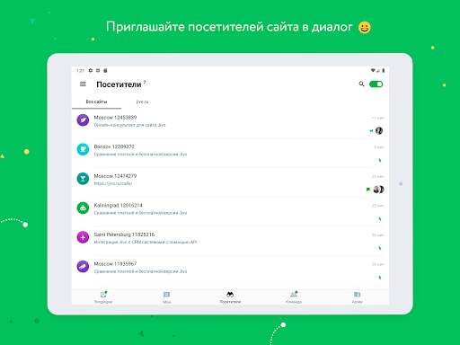 Jivo - бизнес-мессенджер скриншот 10