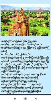 Bagan(online) screenshot 1