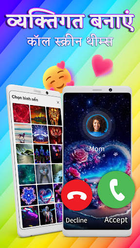 Call Screen Themes: Color Call स्क्रीनशॉट 2