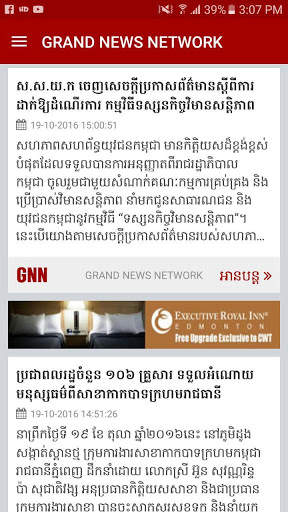 Grand News screenshot 1