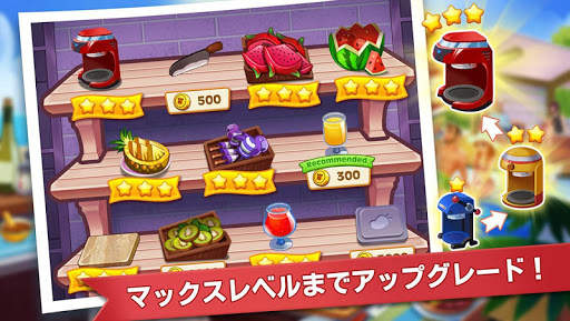 クッキングマッドネス-料理ゲーム screenshot 5