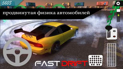 Fast Drift City Racing скриншот 6