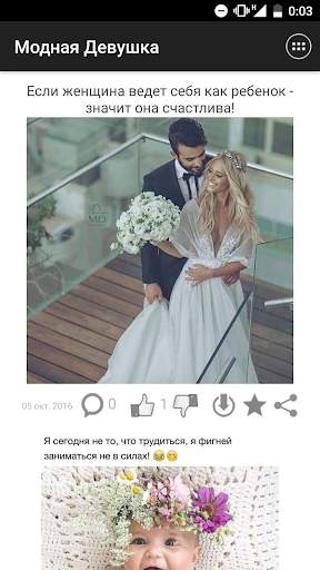 Модная Девушка screenshot 3