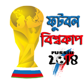 Football WC 2018 icon