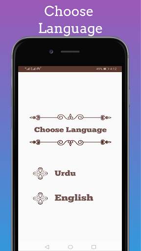 Islamic Names with Urdu&Eng Meanings offline screenshot 1