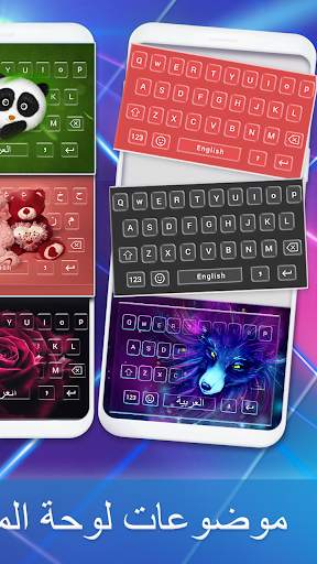 Arabic English Keyboard स्क्रीनशॉट 6