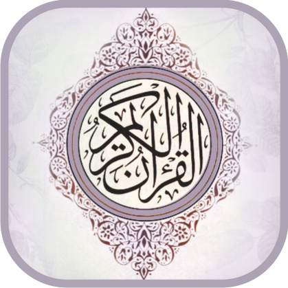 Ayatul Kursi MP3 Offline screenshot 3