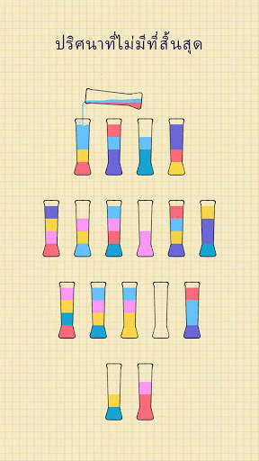 SortPuz: เกมปริศนาจำแนกนำ้สี screenshot 1