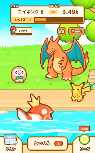 はねろ！コイキング screenshot 10