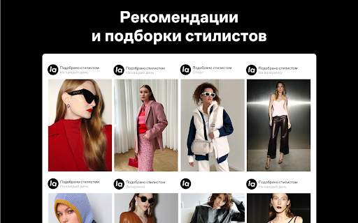 Lamoda интернет-магазин одежды скриншот 16