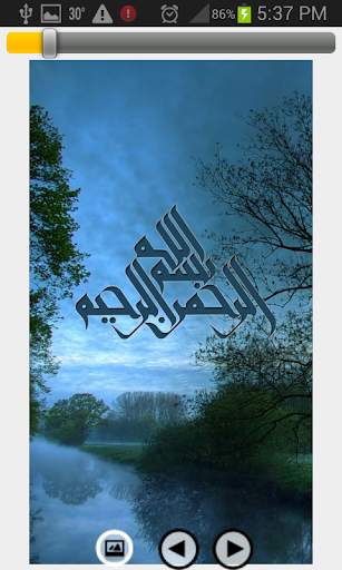 Islamic LWP Pack screenshot 4
