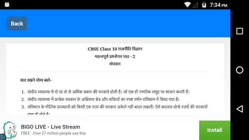 NCERT Class 10th Social Science Sloution Hindi screenshot 6