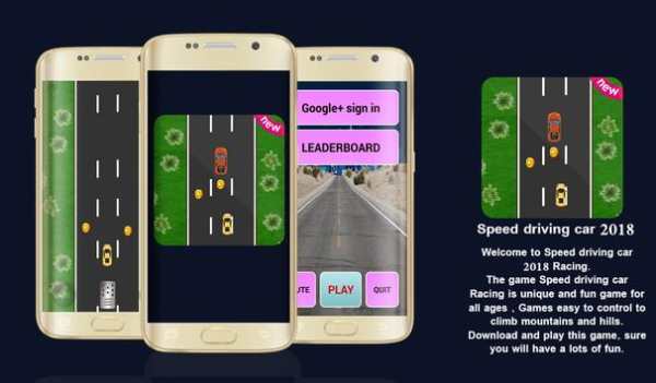 Speed driving car 2018 screenshot 1