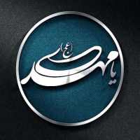 یا مهدی on 9Apps