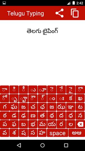 Telugu Keyboard Telugu Typing screenshot 5
