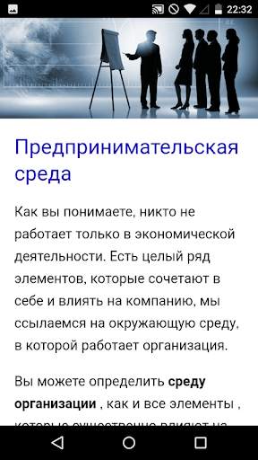 Администрация Конечно скриншот 4
