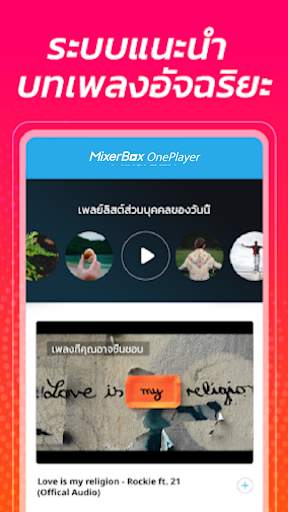 เพลง ​MP3 เล่น: Player Pro screenshot 5
