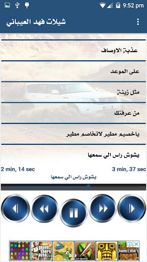 شيلات فهد العيباني بدون انترنت screenshot 4