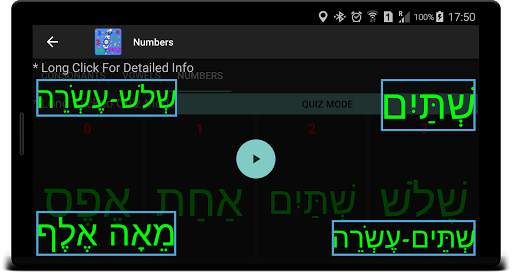 Learn Hebrew Alphabet screenshot 16