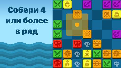 Сокровища пиратов и игральные кости: 4 в ряд (7x7) скриншот 5