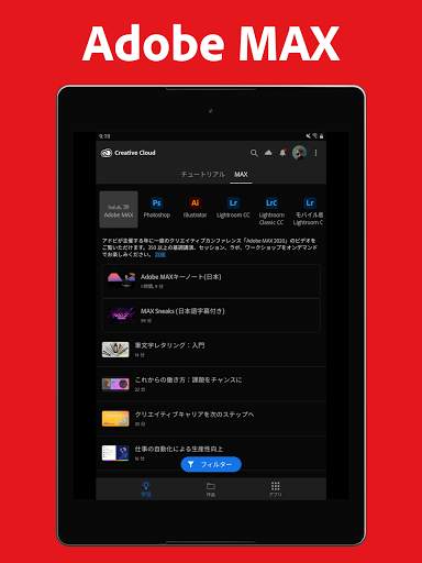 Adobe Creative Cloud screenshot 12