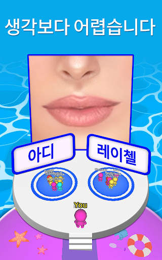 줌 아웃 3D! screenshot 8