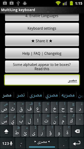 Masri Keyboard Plugin स्क्रीनशॉट 1