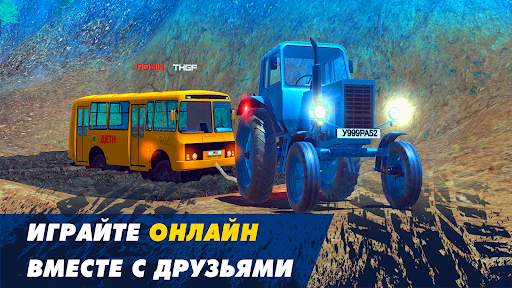 Offroad Simulator Online 4x4 скриншот 6