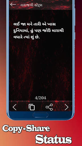 Gujarati Status 2019 screenshot 9