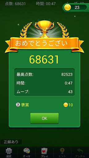 ピラミッドソリティア - 古典的なカードゲーム screenshot 5
