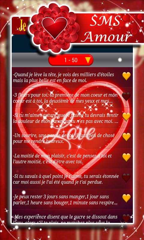 SMS Amour 2018 3 تصوير الشاشة