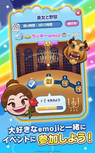 ディズニー emojiマッチ screenshot 23