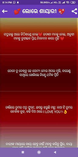 Odia Status - ଶାୟାରି ଫଟୋ ଷ୍ଟାଟସ୍ ଭିଡିଓ screenshot 2